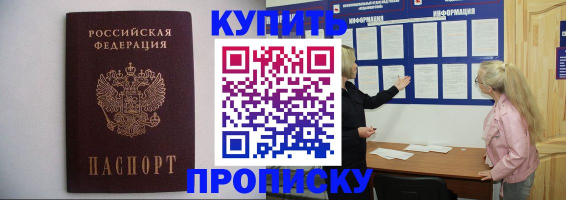 прописка гарантия в Суворове