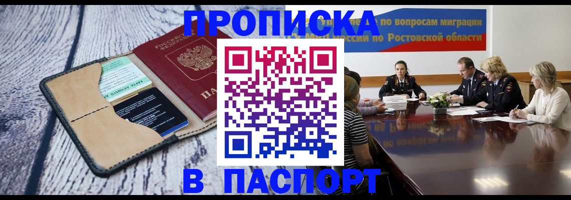 временная регистрация в Суворове